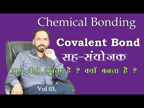 Chemical bonding 03 Covalent  bond for all chemistry students 11th NEET JEE Vikram HAP Chemistry Video