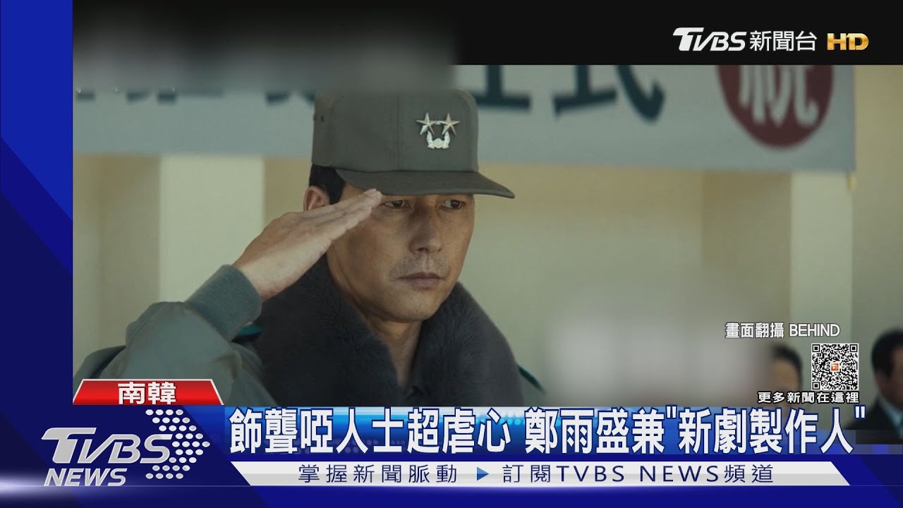 鄭雨盛飾聾啞人士「放閃申鉉彬」　下秒重現韓「雙十二政變」