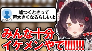 どうしても嘘がばれてしまう戌亥とこ【戌亥とこ切り抜き】