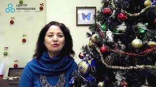 Джевер Аксеитова - Новогоднее пожелание!