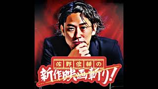 【人間の"リアル"を描いた作品】マーティ・シュプリーム 世界をつかめ（3月21日放送回  #25）