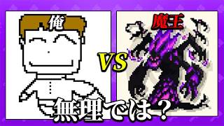 「自分が描いたゴミ絵」と激強モンスターを戦わせるゲーム｜AIドット絵バトル
