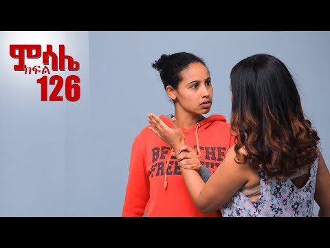 ምሳሌ ክፍል 126