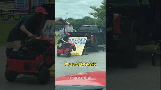 思わず見入ってしまうマザートラッカー