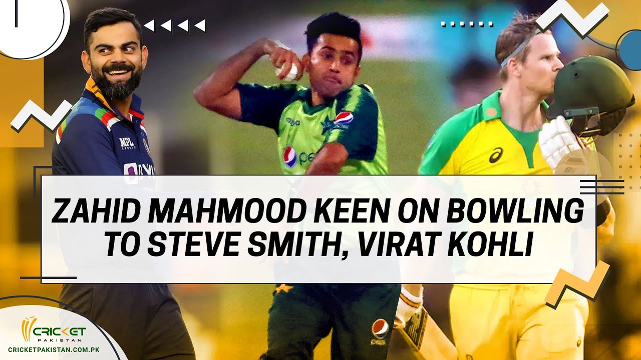 zahid mehmood keen on bowling to steve smith virat kohli