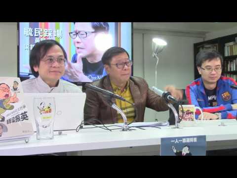 黃毓民 毓民踩場 170309 ep873 p2 of 3 毓民曬命講波全個電視台最高人工係佢