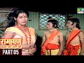 Ramayan Katha Shree Ram Ki Ranjeet Raj Anjana Hit Gujarati Movie Part 05