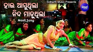 Hai Aasuthila Nida Maduthila - Movie Item Song  �