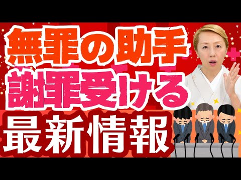 【看護助手の冤罪⑥】湖東記念病院呼吸器事件から考える！無罪確定そして知事による謝罪！事件から22年後にようやく一歩前進【シンカ】