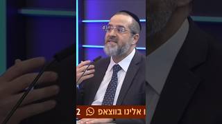 "הדרך לכיף בזוגיות" מהרב אברהם בן אסולין
