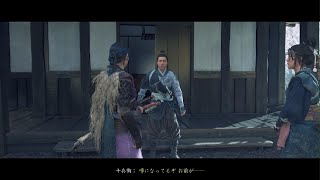 Ghost of Yōtei