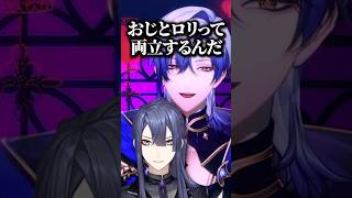 【n回目】長尾先輩にノンデリ発言するミラン【にじさんじ/切り抜き/ミランケストレル/長尾景】 #shorts #にじさんじ切り抜き