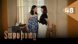 Տաքսիստը, Սերիա 48, Անոնս / Taxisty