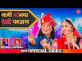 मामी नांनदा फागुन New Rajasthani Latest song 2023 || Mami Nanda Desi Fagun  Singer Gajendr
