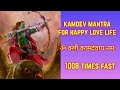 Kamdev Mantra For Happy Lovelife 1008 Times ॐ क्लीं कामदेवाय नमः O