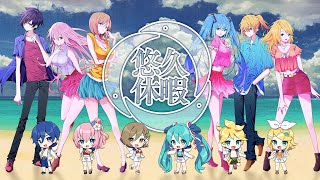 halyosy - 悠久休暇 ft. VOCALOIDS [Official Video]