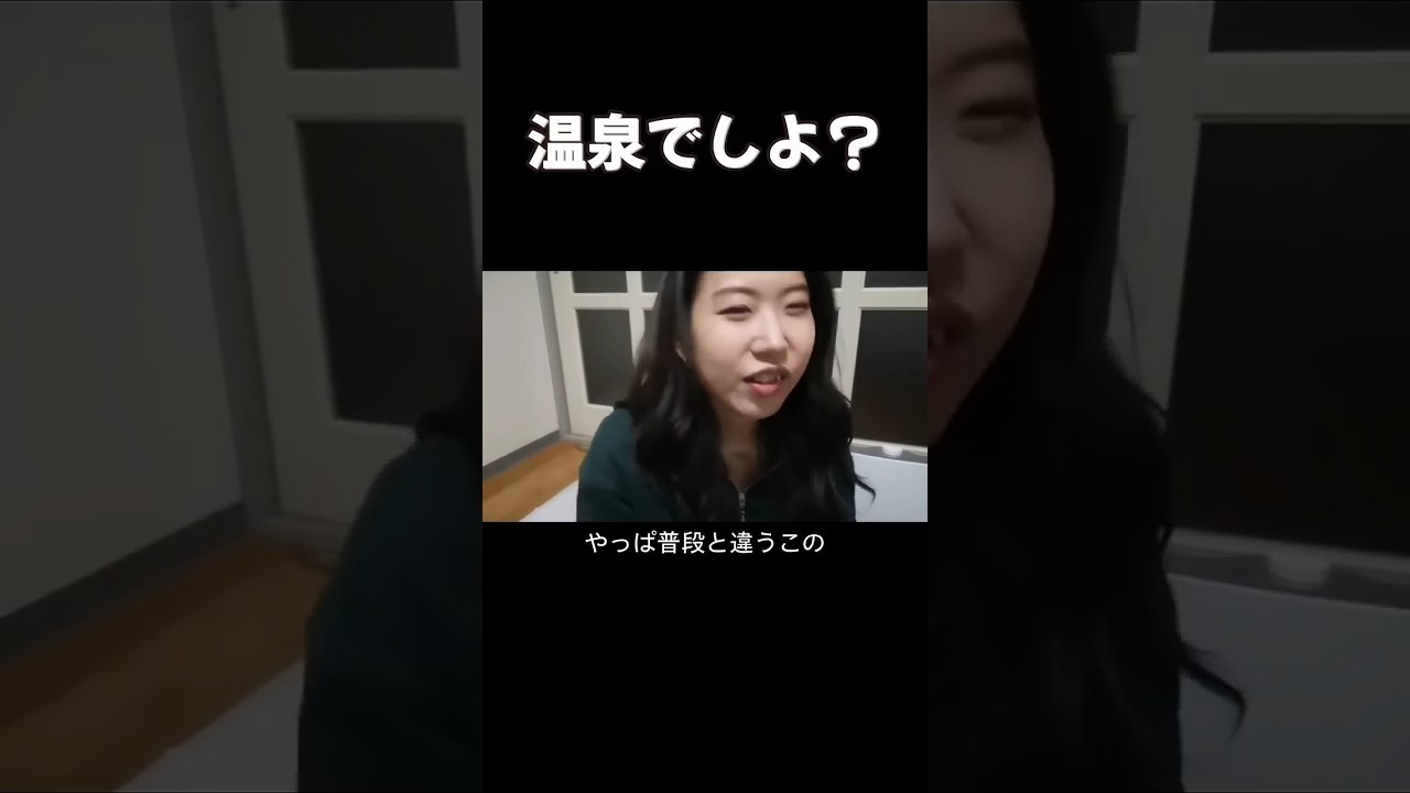 個室露天風呂で… #couple #カップルチャンネル #カップル #同棲カップル #夫婦 #旅行 #年の差カップル #カップルの日常 #おすすめにのりたい