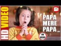 सबसे प्यारा कौन है मेरे पापा Video Song Chanda Ne Puch