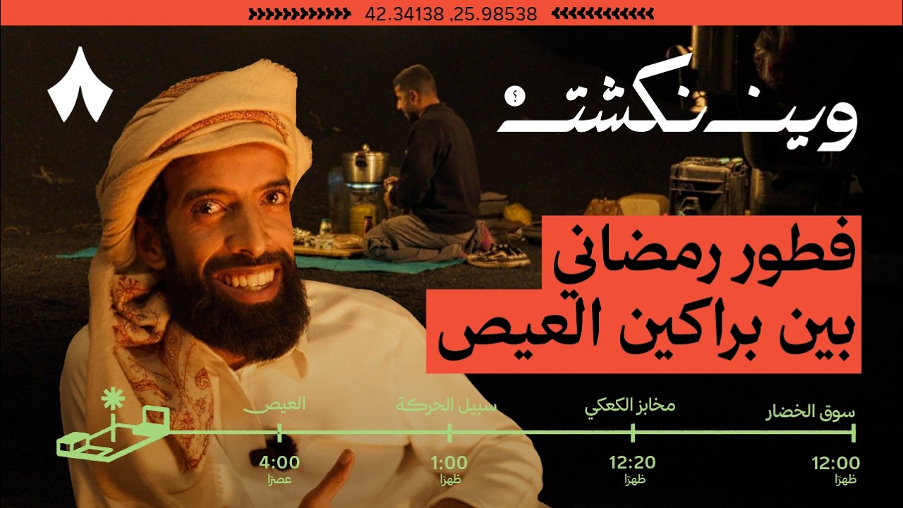 الحرات البركانية في المدينة