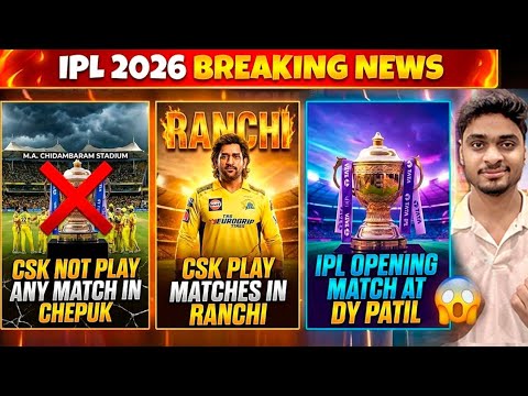 CSK Not Play Match In Chepuk🔥CSK Play Matches Ranchi 😱 IPL Opening Dy Patil | IPL 2026 News Today