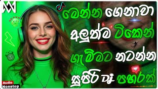 Download lagu Trending Dj Nonstop 2025 | 2025 New Sinhala Songs Dj Remix | Bass Boosted | Party Dance Dj Remix mp3