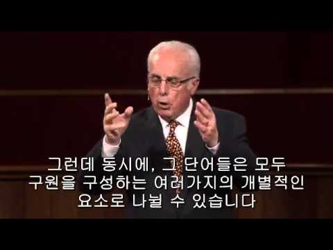 존맥아더 요한복음설교12 (요3:3) "거듭남의 청사진"