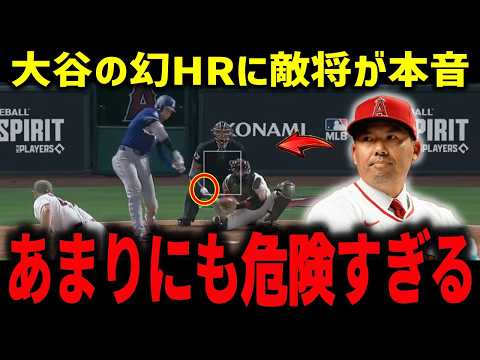 【大谷翔平】カート鈴木が本音「翔平は危険すぎる」幻のランニングHR＆今季最多5打点…古巣エンゼルスを15点大敗に追い込んだ衝撃【MLB/海外の反応】
