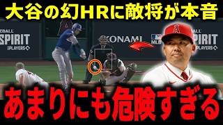 【大谷翔平】カート鈴木が本音「翔平は危険すぎる」幻のランニングHR＆今季最多5打点…古巣エンゼルスを15点大敗に追い込んだ衝撃【MLB/海外の反応】