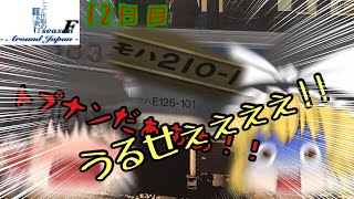 ゆっくり達と行く！ とある休暇の日本旅行seasonF 12日目