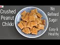 Crushed Peanut Chikki Recipe - 3 Ingredients - Healthy Soft Moongphalee Ki Chikki | Skinny Recipes