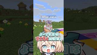 風真いろは - マイクラですごろく対決🎲#shorts #マイクラ #マインクラフト #いろはス