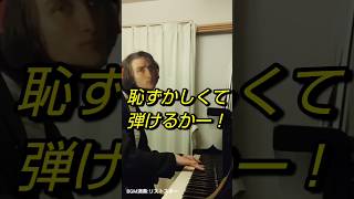 Download lagu ​【ピアノ入門】初心者でも弾ける！実は簡単なリストの曲 mp3
