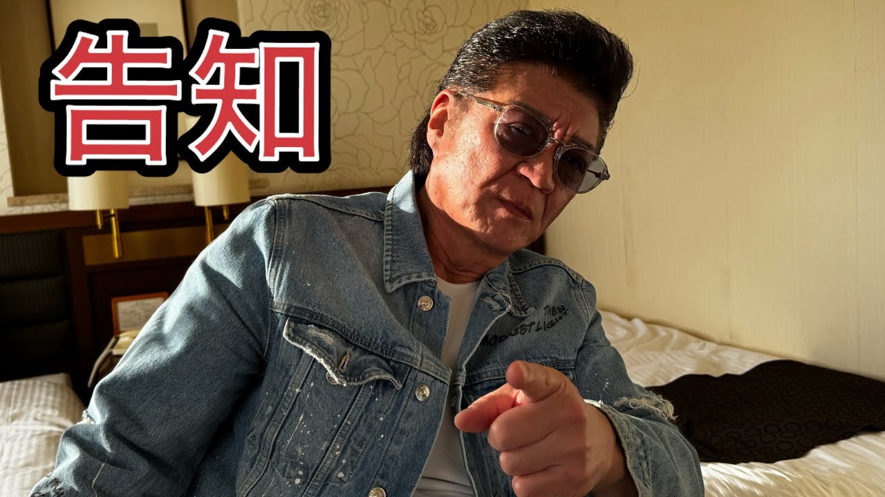 【告知】ライブ配信決定❗️