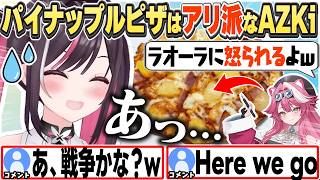 [JP/ENG SUB] パイナップル「アリ派」のAZKi、ラオーラの怒りに怯えるw / Is Raora Gonna Be Mad?【AZKi/ホロライブ/切り抜き】