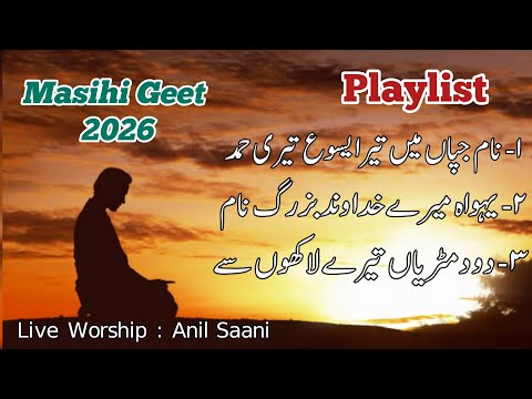 Playlist || Masihi Geet 2026 || Live Cover || Worship || Anil Saani || Saani Studio i