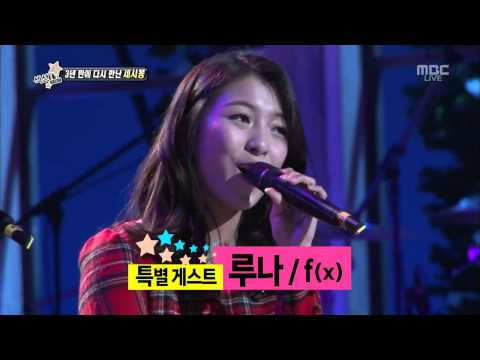 131222 Section TV Ent News Luna Cut