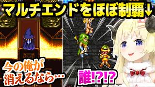 【クロノトリガー】マルチエンドをほぼ回収したわため,突然現れる謎の男やラヴォスに１人で挑んだ勇者に驚愕「ボリュームいっぱいだ」【ホロライブ 切り抜き/角巻わため】※ネタバレあり