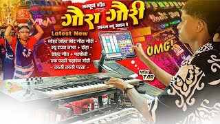 Download lagu Gaura Gauri in a completely new style 🥰 Gaura Gauri Song New Wala Raut Nacha | Keyboard | Raj Dhu... mp3 Download lagu Gaura Gauri in a completely new style 🥰 Gaura Gauri Song New Wala Raut Nacha | Keyboard | Raj Dhu... mp3