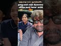 Thug Life Movie Mutha Mazhai Song Mutha Mazhai New Version Sun News