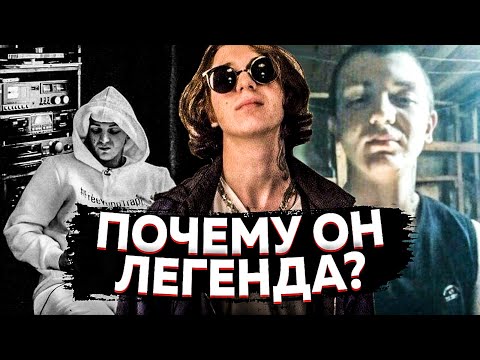 КТО ТАКОЙ YUNG TRAPPA И ПОЧЕМУ ОН ЛЕГЕНДА?