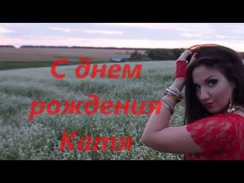 Happy Birthday Yurut Ekaterina