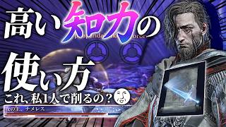 学者は知力が高いので爆キャリーも簡単ですね【エルデンリングナイトレイン/ELDENRING NIGHTREIGN】