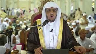 الدرس (36) من شرح العقيدة الواسطية من كلام شيخ الإسلام ابن تيمية بـ المسجد الحرام image