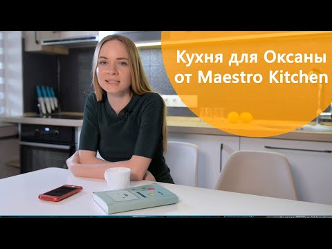 Video preview | Maestro Kitchen