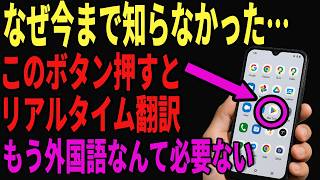 【iPhone・android】海外旅行には必須の翻訳アプリ!もう外国語分からなくても心配ありません