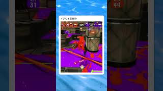 カーボン向いてるかもw　　　　　　　　　　　　　　　　　　　　　　　　　　 #スプラトゥーン3　 #スプラ3　#ゲーム実況