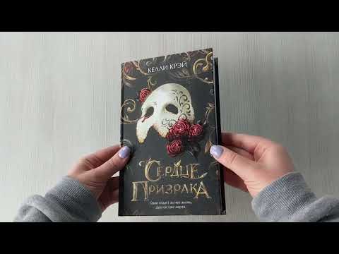 Миниатюра изображения товара Книга Эксмо Сердце призрака (Крэй К.)
