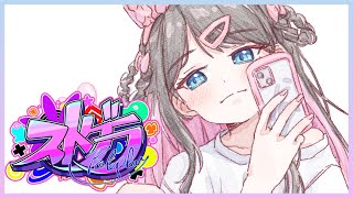 (1) - 【#ストグラ】今日は体験をみてみましょう【ぶいすぽ/花芽なずな】