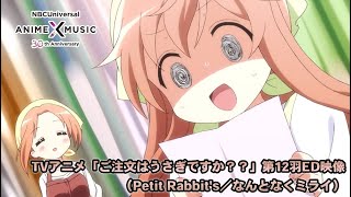 なんとなくミライ