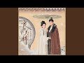 自生光（《良陈美锦》电视剧插曲） (伴奏版)
